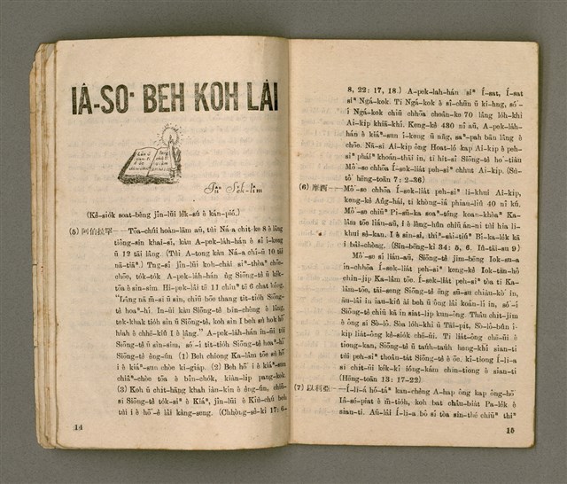 期刊名稱：Oa̍h-miā ê Bí-niû Tē 37 kî/其他-其他名稱：活命ê米糧  第37期圖檔，第9張，共28張