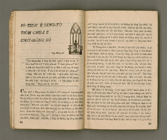 期刊名稱：Oa̍h-miā ê Bí-niû Tē 37 kî/其他-其他名稱：活命ê米糧  第37期圖檔，第14張，共28張