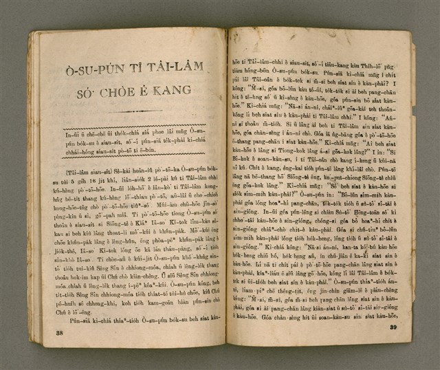 期刊名稱：Oa̍h-miā ê Bí-niû Tē 37 kî/其他-其他名稱：活命ê米糧  第37期圖檔，第21張，共28張