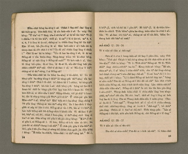 期刊名稱：Oa̍h-miā ê Bí-niû Tē 40 kî/其他-其他名稱：活命ê米糧  第40期圖檔，第9張，共28張