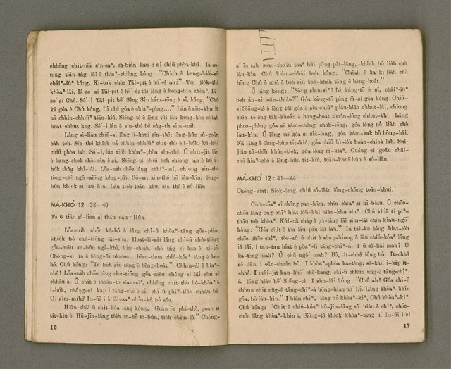 期刊名稱：Oa̍h-miā ê Bí-niû Tē 40 kî/其他-其他名稱：活命ê米糧  第40期圖檔，第10張，共28張