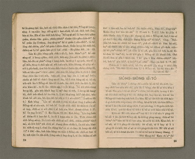 期刊名稱：Oa̍h-miā ê Bí-niû Tē 40 kî/其他-其他名稱：活命ê米糧  第40期圖檔，第14張，共28張