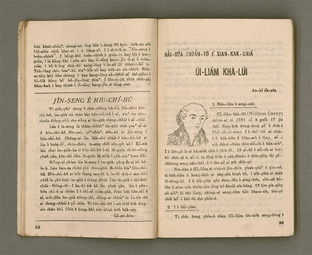 期刊名稱：Oa̍h-miā ê Bí-niû Tē 40 kî/其他-其他名稱：活命ê米糧  第40期圖檔，第18張，共28張