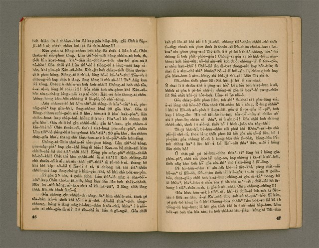 期刊名稱：Oa̍h-miā ê Bí-niû Tē 43 kî/其他-其他名稱：活命ê米糧  第43期圖檔，第25張，共29張