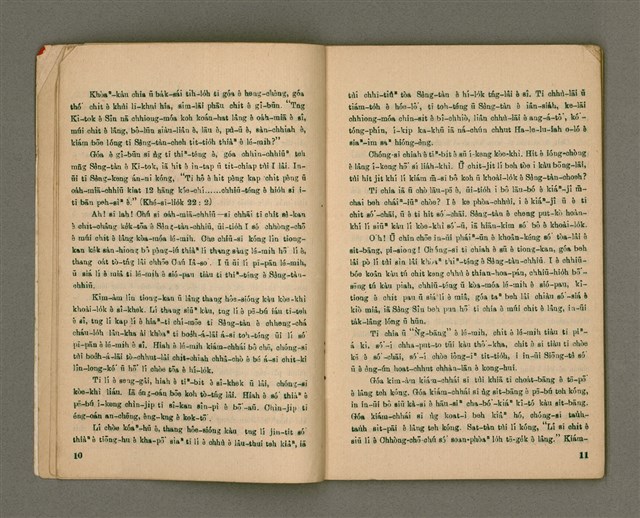 期刊名稱：Oa̍h-miā ê Bí-niû Tē 43 kî/其他-其他名稱：活命ê米糧  第43期圖檔，第7張，共29張