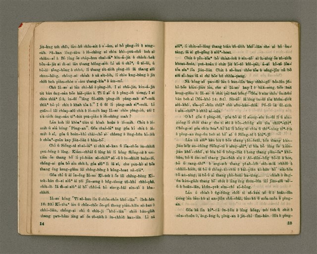 期刊名稱：Oa̍h-miā ê Bí-niû Tē 43 kî/其他-其他名稱：活命ê米糧  第43期圖檔，第9張，共29張