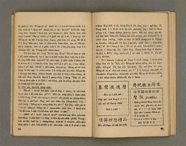 期刊名稱：Oa̍h-miā ê Bí-niû Tē 43 kî/其他-其他名稱：活命ê米糧  第43期圖檔，第19張，共29張