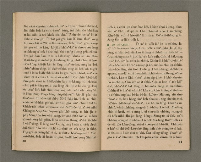 期刊名稱：Oa̍h-miā ê Bí-niû Tē 45 kî/其他-其他名稱：活命ê米糧  第45期圖檔，第7張，共28張