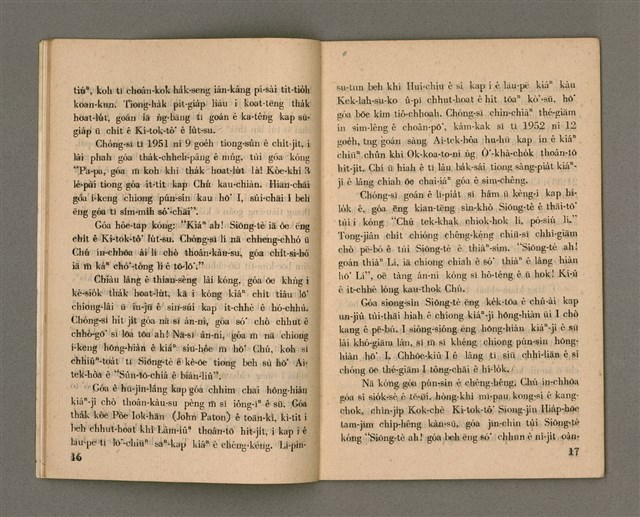 期刊名稱：Oa̍h-miā ê Bí-niû Tē 45 kî/其他-其他名稱：活命ê米糧  第45期圖檔，第10張，共28張