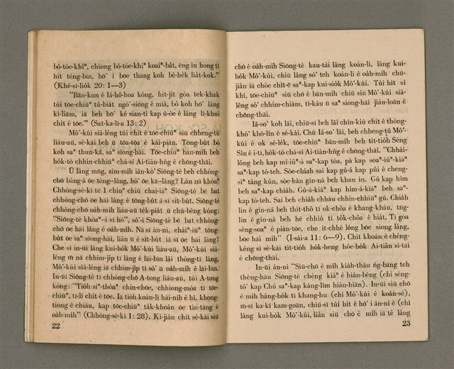 期刊名稱：Oa̍h-miā ê Bí-niû Tē 45 kî/其他-其他名稱：活命ê米糧  第45期圖檔，第13張，共28張