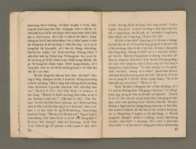 期刊名稱：Oa̍h-miā ê Bí-niû Tē 47 kî/其他-其他名稱：活命ê米糧  第47期圖檔，第8張，共28張