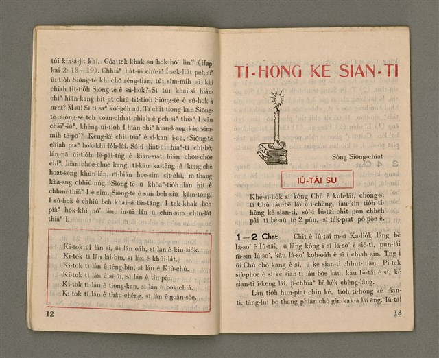 期刊名稱：Oa̍h-miā ê Bí-niû Tē 52 kî/其他-其他名稱：活命ê米糧  第52期圖檔，第8張，共29張