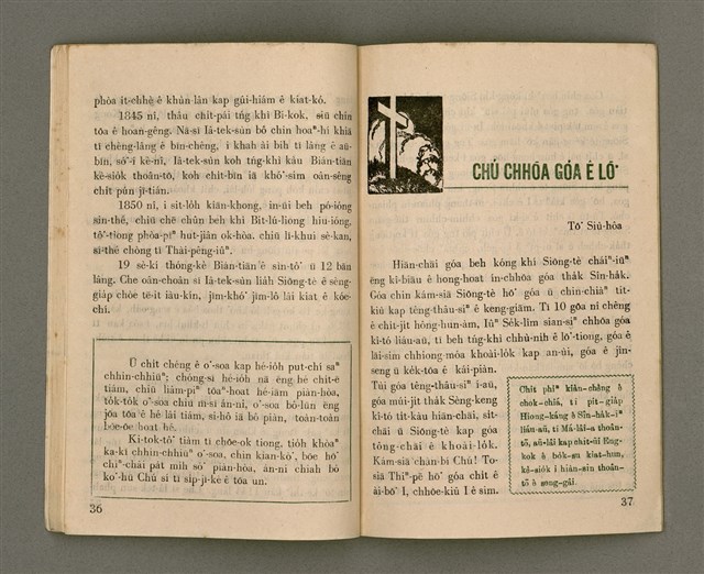 期刊名稱：Oa̍h-miā ê Bí-niû Tē 52 kî/其他-其他名稱：活命ê米糧  第52期圖檔，第20張，共29張