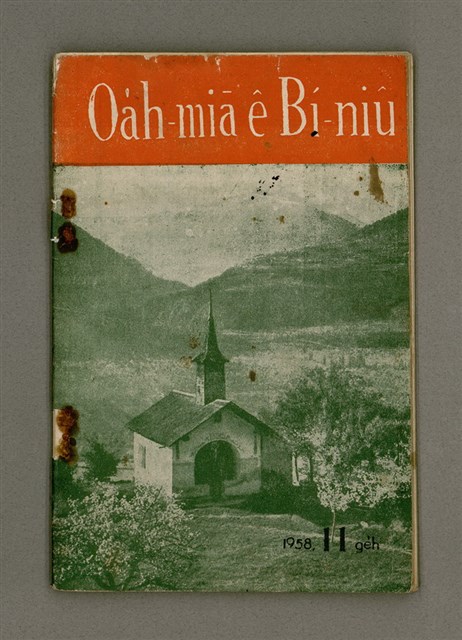 期刊名稱：Oa̍h-miā ê Bí-niû Tē 54 kî/其他-其他名稱：活命ê米糧  第54期圖檔，第2張，共28張