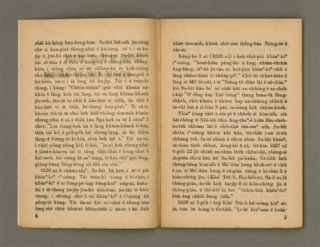 期刊名稱：Oa̍h-miā ê Bí-niû Tē 63 kî/其他-其他名稱：活命ê米糧  第63期圖檔，第4張，共28張