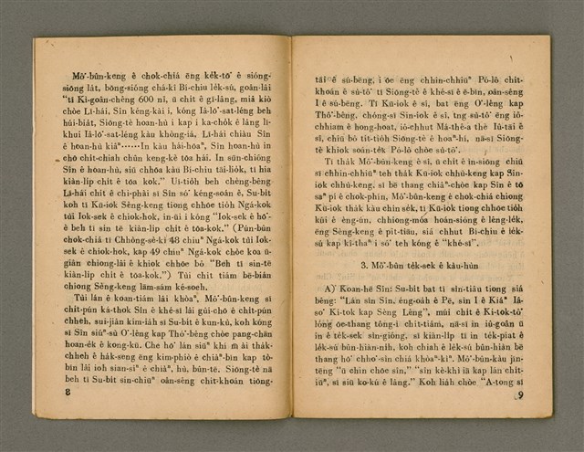 期刊名稱：Oa̍h-miā ê Bí-niû Tē 63 kî/其他-其他名稱：活命ê米糧  第63期圖檔，第6張，共28張