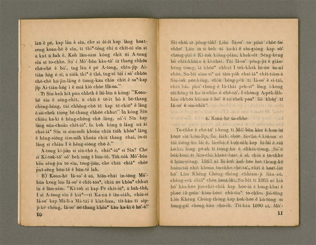 期刊名稱：Oa̍h-miā ê Bí-niû Tē 63 kî/其他-其他名稱：活命ê米糧  第63期圖檔，第7張，共28張