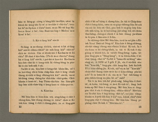 期刊名稱：Oa̍h-miā ê Bí-niû Tē 63 kî/其他-其他名稱：活命ê米糧  第63期圖檔，第8張，共28張