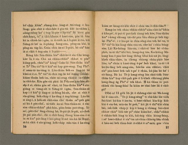 期刊名稱：Oa̍h-miā ê Bí-niû Tē 63 kî/其他-其他名稱：活命ê米糧  第63期圖檔，第10張，共28張