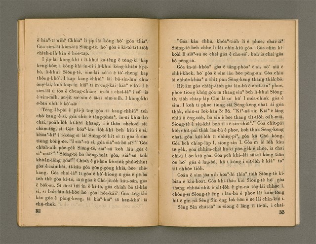 期刊名稱：Oa̍h-miā ê Bí-niû Tē 63 kî/其他-其他名稱：活命ê米糧  第63期圖檔，第18張，共28張