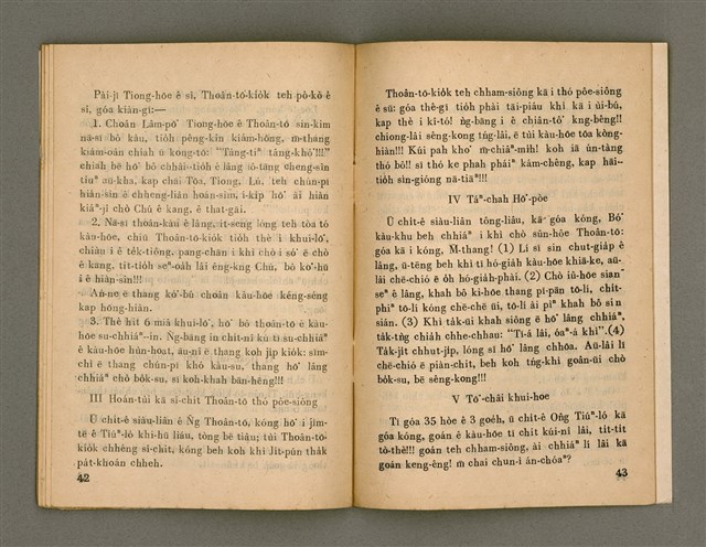 期刊名稱：Oa̍h-miā ê Bí-niû Tē 63 kî/其他-其他名稱：活命ê米糧  第63期圖檔，第23張，共28張