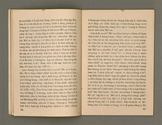 期刊名稱：Oa̍h-miā ê Bí-niû Tē 64 kî/其他-其他名稱：活命ê米糧  第64期圖檔，第10張，共28張