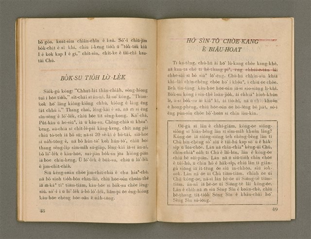 期刊名稱：Oa̍h-miā ê Bí-niû Tē 64 kî/其他-其他名稱：活命ê米糧  第64期圖檔，第26張，共28張