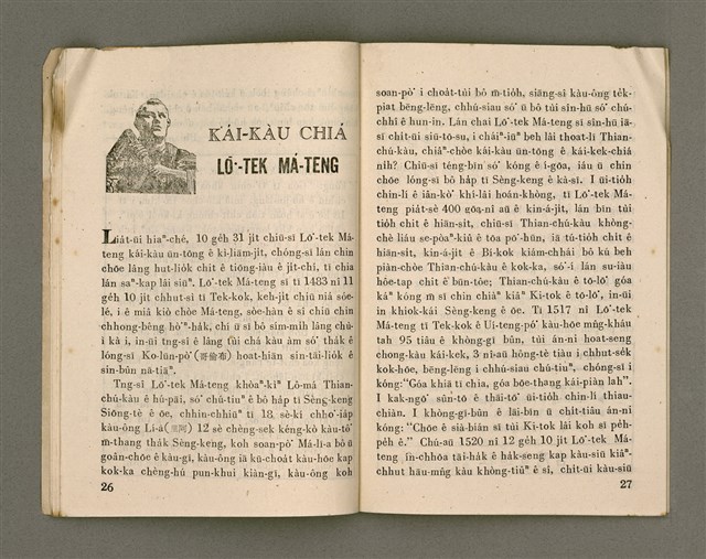 期刊名稱：Oa̍h-miā ê Bí-niû Tē 65 kî/其他-其他名稱：活命ê米糧  第65期圖檔，第15張，共28張