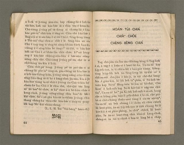 期刊名稱：Oa̍h-miā ê Bí-niû Tē 65 kî/其他-其他名稱：活命ê米糧  第65期圖檔，第24張，共28張