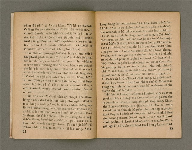 期刊名稱：Oa̍h-miā ê Bí-niû Tē 66 kî/其他-其他名稱：活命ê米糧  第66期圖檔，第9張，共28張