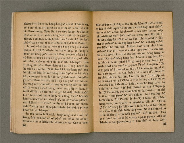 期刊名稱：Oa̍h-miā ê Bí-niû Tē 66 kî/其他-其他名稱：活命ê米糧  第66期圖檔，第12張，共28張