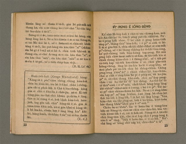 期刊名稱：Oa̍h-miā ê Bí-niû Tē 66 kî/其他-其他名稱：活命ê米糧  第66期圖檔，第13張，共28張