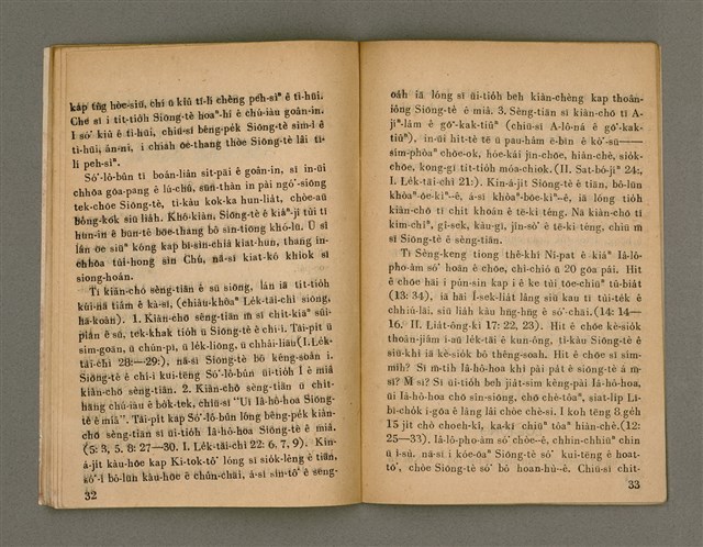 期刊名稱：Oa̍h-miā ê Bí-niû Tē 66 kî/其他-其他名稱：活命ê米糧  第66期圖檔，第18張，共28張