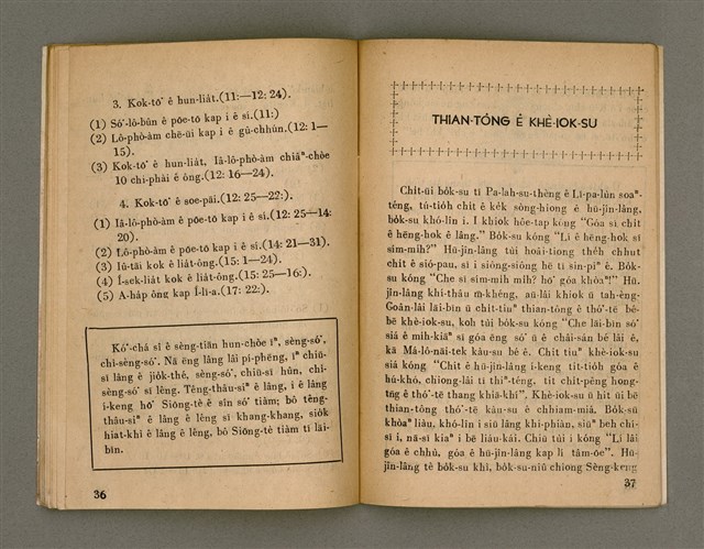 期刊名稱：Oa̍h-miā ê Bí-niû Tē 66 kî/其他-其他名稱：活命ê米糧  第66期圖檔，第20張，共28張