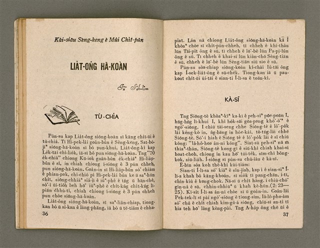 期刊名稱：Oa̍h-miā ê Bí-niû Tē 67 kî/其他-其他名稱：活命ê米糧  第67期圖檔，第20張，共28張