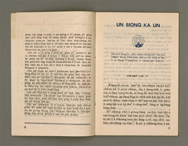 期刊名稱：Oa̍h-miā ê Bí-niû Tē 68 kî/其他-其他名稱：活命ê米糧  第68期圖檔，第4張，共28張