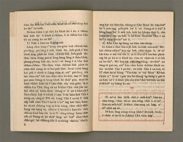 期刊名稱：Oa̍h-miā ê Bí-niû Tē 68 kî/其他-其他名稱：活命ê米糧  第68期圖檔，第5張，共28張