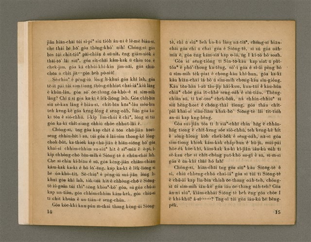 期刊名稱：Oa̍h-miā ê Bí-niû Tē 68 kî/其他-其他名稱：活命ê米糧  第68期圖檔，第9張，共28張