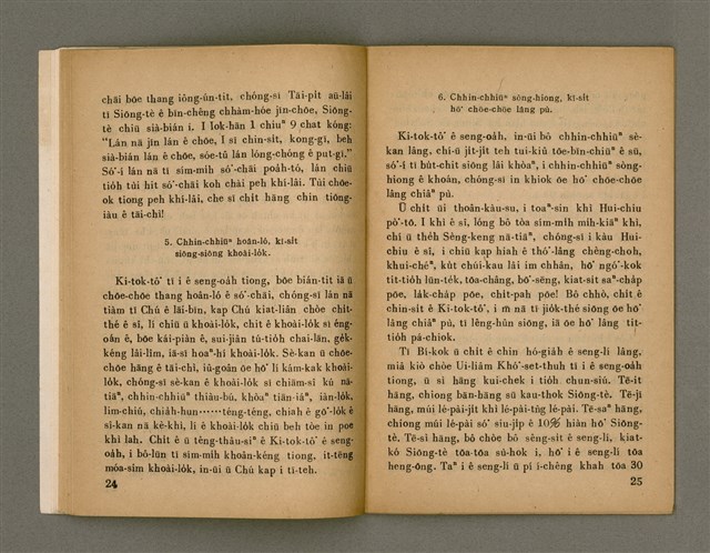 期刊名稱：Oa̍h-miā ê Bí-niû Tē 68 kî/其他-其他名稱：活命ê米糧  第68期圖檔，第14張，共28張