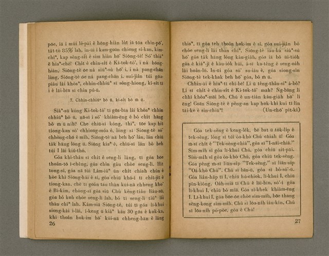 期刊名稱：Oa̍h-miā ê Bí-niû Tē 68 kî/其他-其他名稱：活命ê米糧  第68期圖檔，第15張，共28張