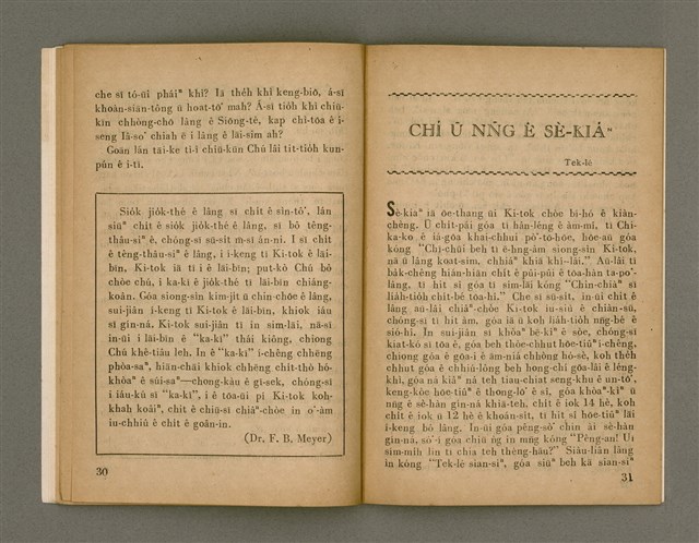 期刊名稱：Oa̍h-miā ê Bí-niû Tē 68 kî/其他-其他名稱：活命ê米糧  第68期圖檔，第17張，共28張