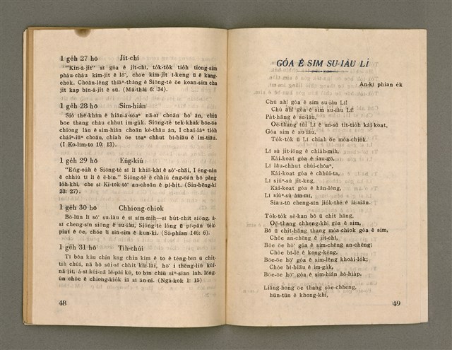 期刊名稱：Oa̍h-miā ê Bí-niû Tē 68 kî/其他-其他名稱：活命ê米糧  第68期圖檔，第26張，共28張