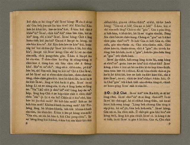 期刊名稱：Oa̍h-miā ê Bí-niû Tē 69 kî/其他-其他名稱：活命ê米糧  第69期圖檔，第6張，共28張