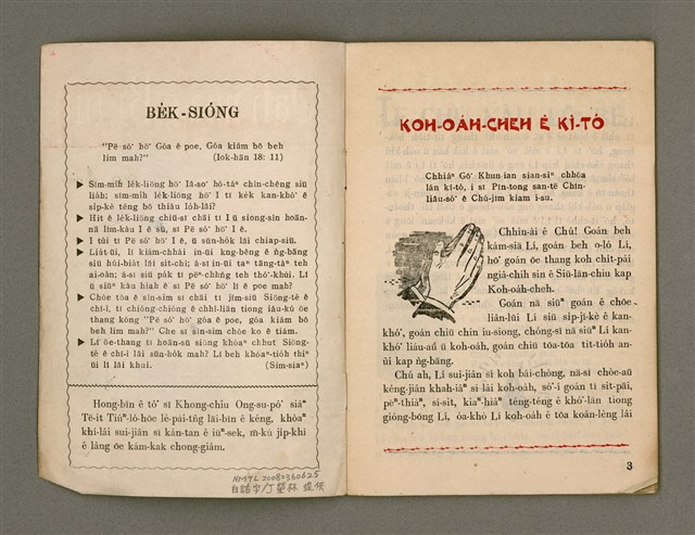 期刊名稱：Oa̍h-miā ê Bí-niû Tē 71 kî/其他-其他名稱：活命ê米糧  第71期圖檔，第3張，共28張