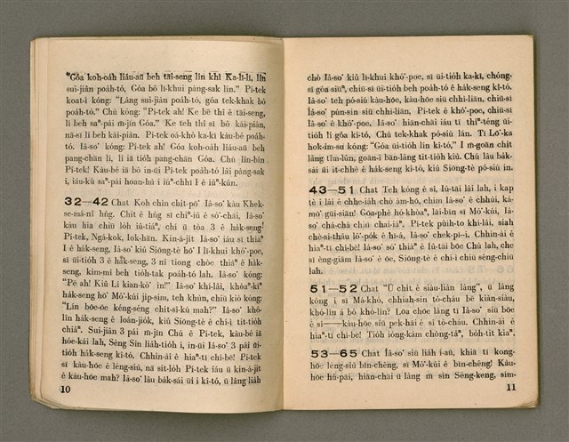 期刊名稱：Oa̍h-miā ê Bí-niû Tē 71 kî/其他-其他名稱：活命ê米糧  第71期圖檔，第7張，共28張