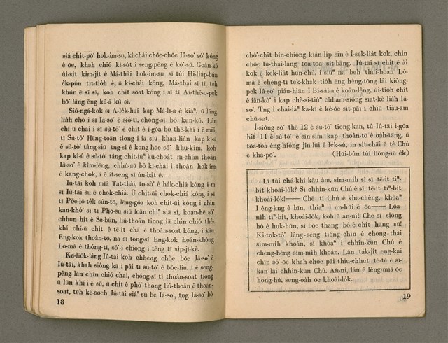 期刊名稱：Oa̍h-miā ê Bí-niû Tē 71 kî/其他-其他名稱：活命ê米糧  第71期圖檔，第11張，共28張