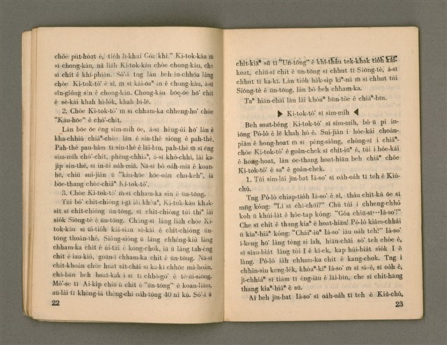 期刊名稱：Oa̍h-miā ê Bí-niû Tē 71 kî/其他-其他名稱：活命ê米糧  第71期圖檔，第13張，共28張