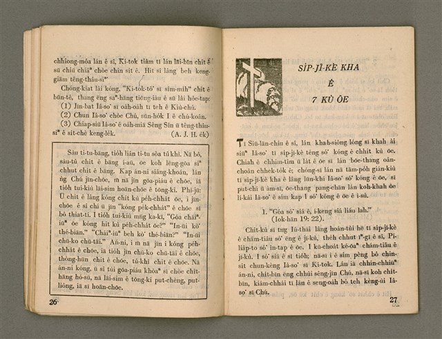 期刊名稱：Oa̍h-miā ê Bí-niû Tē 71 kî/其他-其他名稱：活命ê米糧  第71期圖檔，第15張，共28張