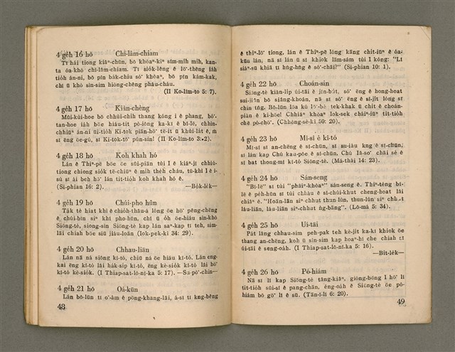 期刊名稱：Oa̍h-miā ê Bí-niû Tē 71 kî/其他-其他名稱：活命ê米糧  第71期圖檔，第26張，共28張