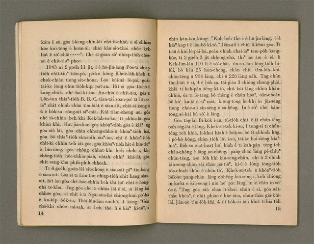 期刊名稱：Oa̍h-miā ê Bí-niû Tē 72 kî/其他-其他名稱：活命ê米糧  第72期圖檔，第9張，共28張